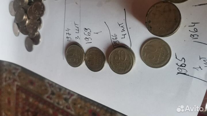 Монеты СССР 50 копеек разные года