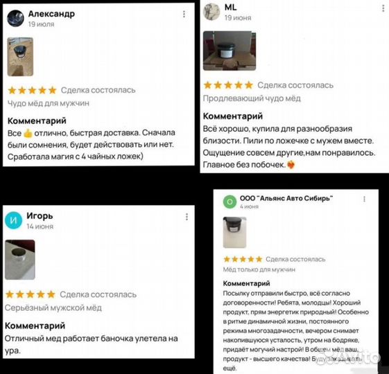 Волшебный мёд жаркая ночь