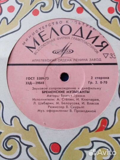 Грампластинки. Детские стихи и сказки