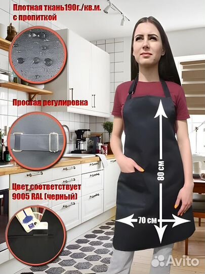 Фартук рабочий