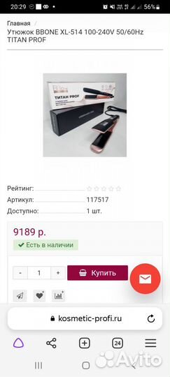 Выпрямитель