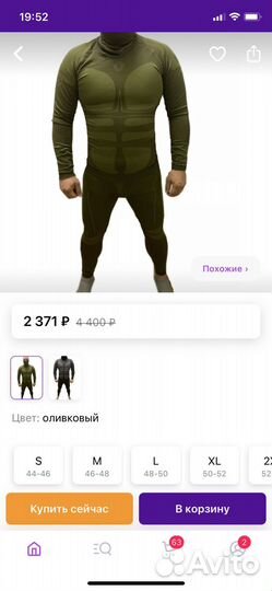 Термобелье мужское новое XXL