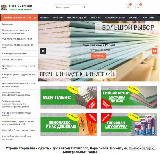 Профиль для гипсокартона