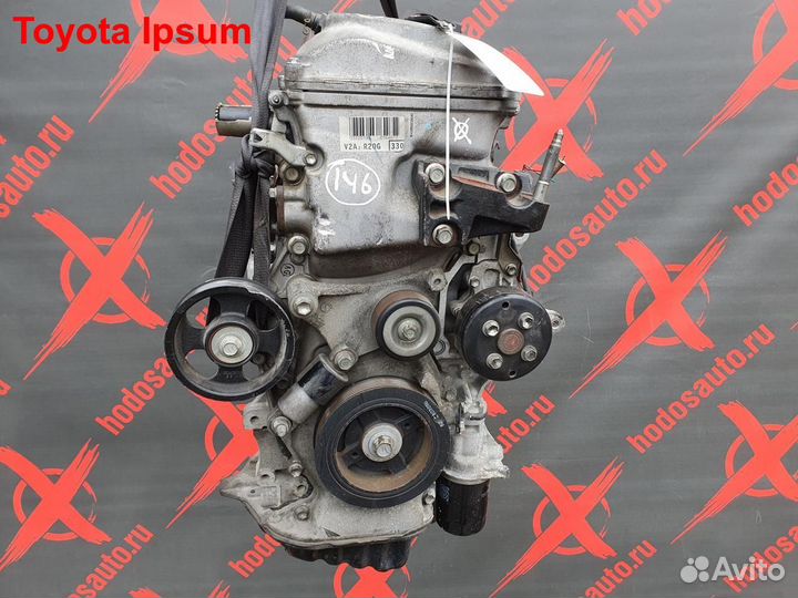 Двигатель 2AZ-FE Toyota Ipsum