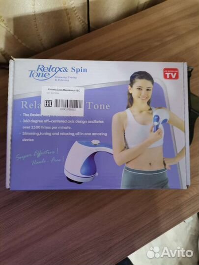 Массажер для тела электрический