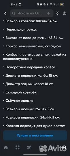 Коляска для кукол