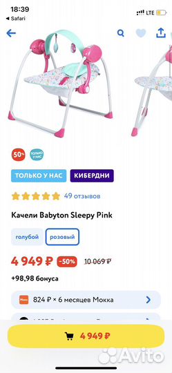 Детские электрокачели