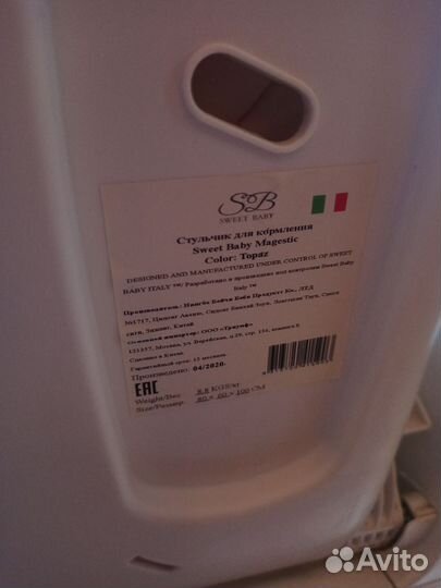 Стульчик для кормления