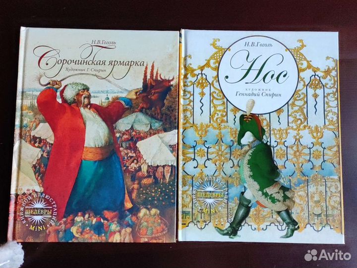 Спирин. Шедевры книжной иллюстрации mini