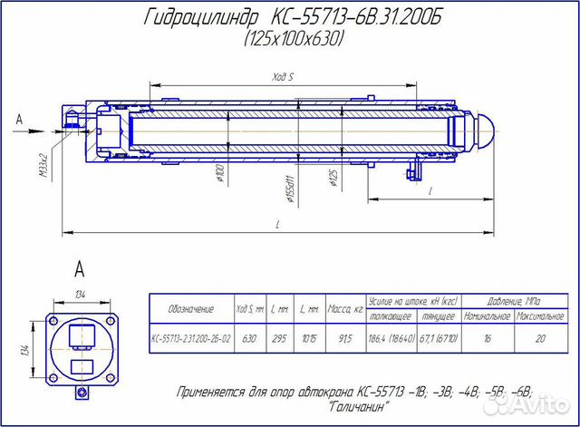 Гидроцилиндр цг-125.100х630.55-04