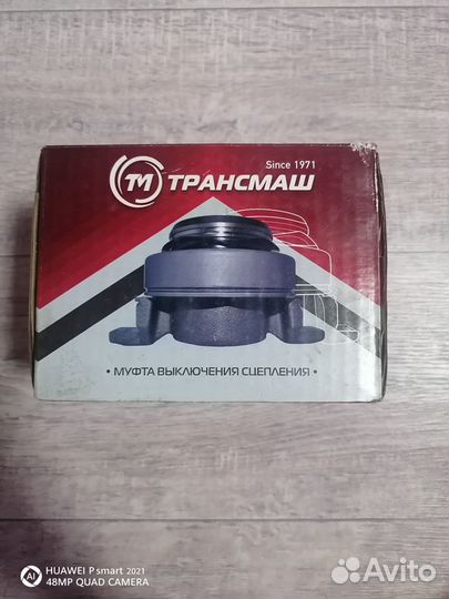 Выжимной подшипник