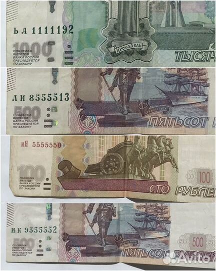 Купюры с красивыми номерами