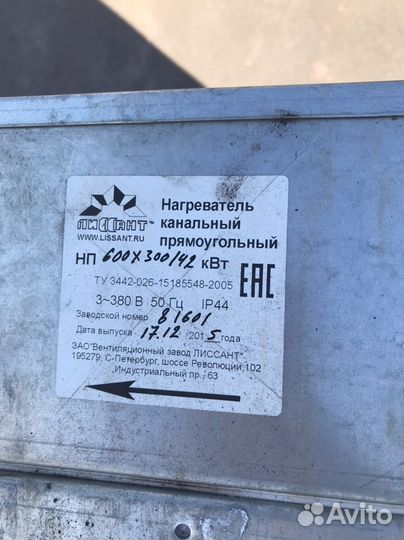 Канальный нагреватель