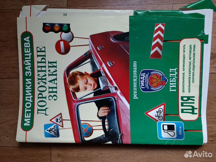 Методическое пособие для учителей и воспитателей