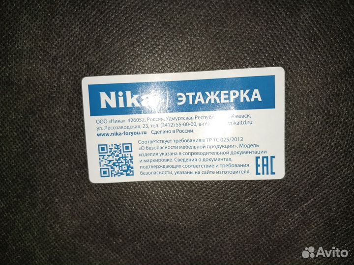 Этажерка для обуви,состояние новой