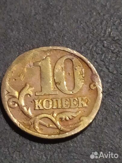 Брак монета10к 2001гсп редкая эксклюзив