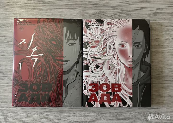 Зов ада книга. Hellbound манга. Зов ада книга. Зов ада манга. Зов ада книга.