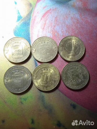 Юбилейные монеты 10-ти рублевые