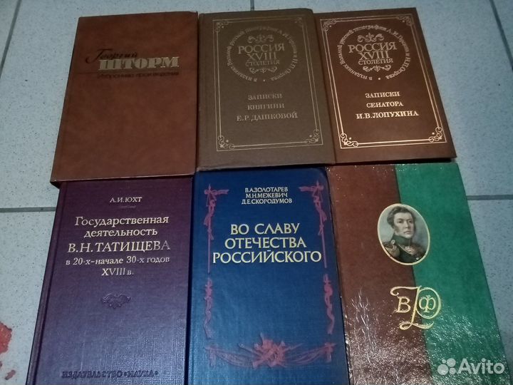 Книги об истории России. Ч.3