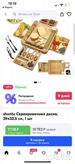 Shuntu Сервировочная доска раздвижная, 3933.5 см