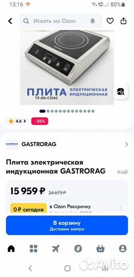 Плита индукционная Gastrorag TZ-JDL-C35A2