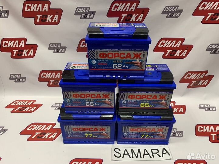 Авто Аккумулятор с бесплатной доставкой по Самаре