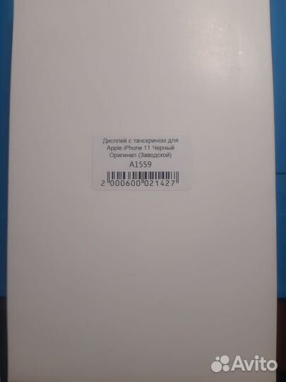 Дисплей iPhone 11