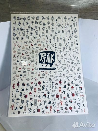 Инструменты для маникюра