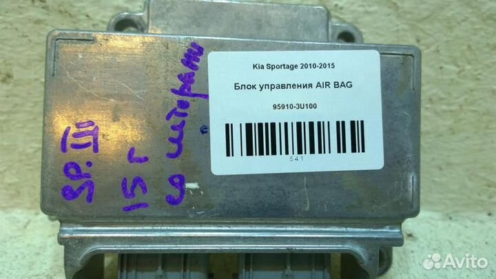 Блок управления AIR BAG Kia Sportage 2010-2015