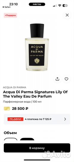 Acqua di parma lily of the valley
