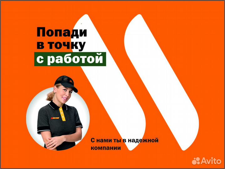 Официант-повар