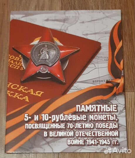 Альбомы для монет