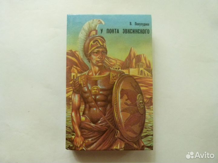 Книги исторические, история России, о истории