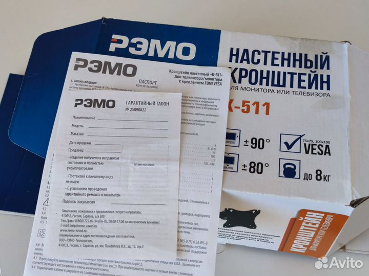 Настенный кронштейн для монитора Рэмо К-511