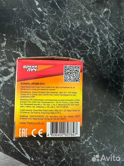 Аккумуляторный налобный фонарь яркий луч LH-15A