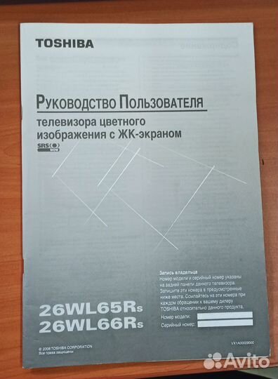 Продаю телевизор