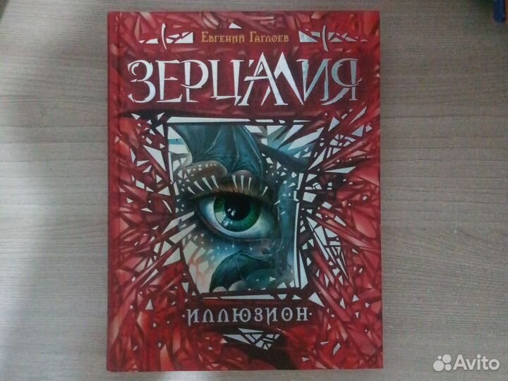 Евгений Гаглоев 