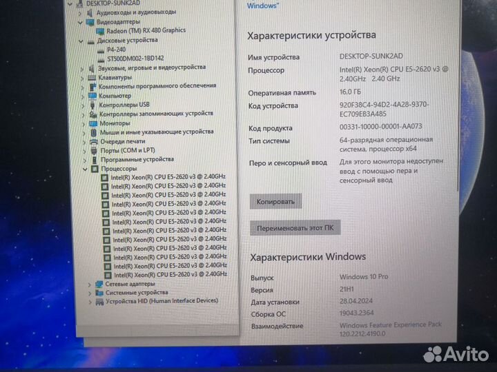 Пк Intel/12ядер/16Гб/ssd240/hdd500/RX480 8Гб