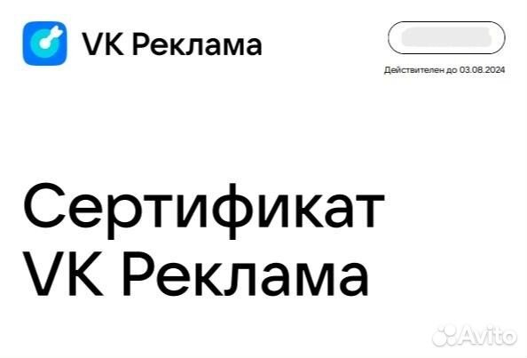 Ответы на сертификацию VK Реклама (новый кабинет)