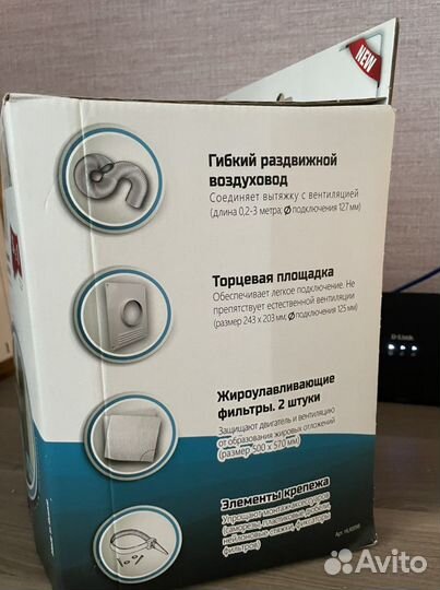 Набор для подключения вытяжки новый