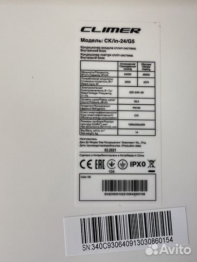 Кондиционер Climer