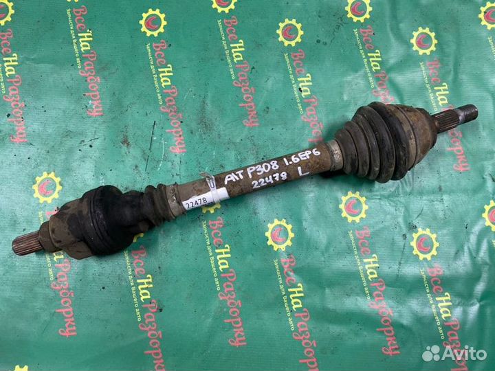 Привод левый Peugeot 308 хечбэк 1.6 EP6
