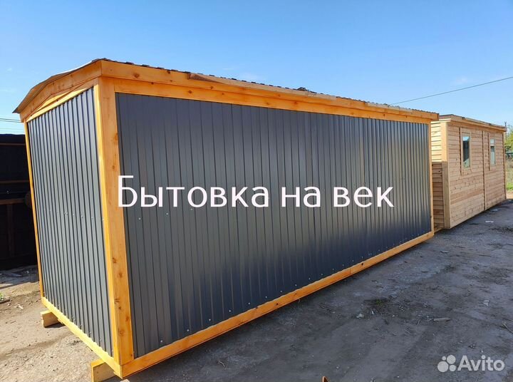 Бытовка на участок