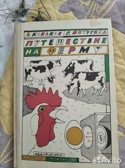 Детская литература СССР