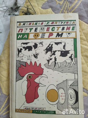 Детская литература СССР