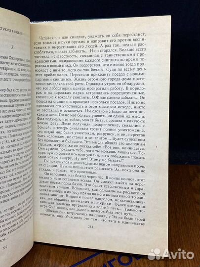 Сезон туманов