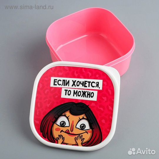 Ланч-бокс «Если хочется, то можно», 700 мл
