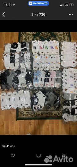 Носки женские