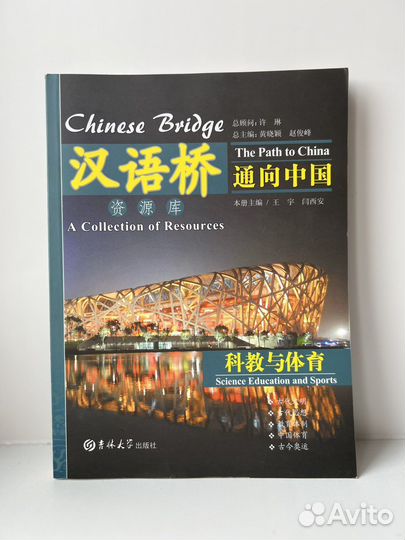 Книги. Новые. Китай