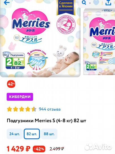 Памперсы детские размер S 4-8кг